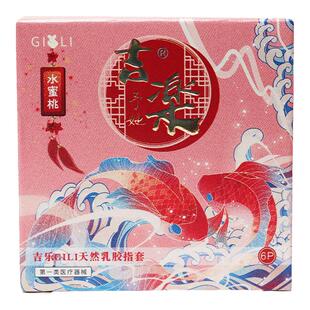 吉乐茉莉情趣手指套女用les指套超薄拉拉女性专用扣扣玻尿酸超薄