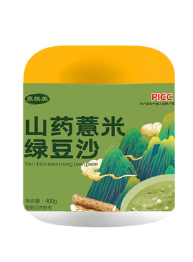 冲泡即饮山药薏米绿豆沙美味好喝