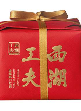 西湖工夫特级红茶250g