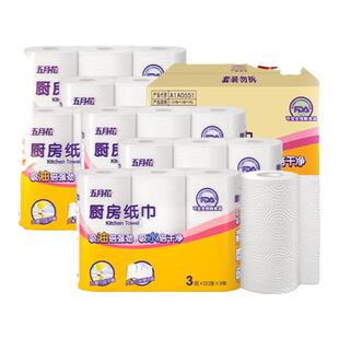 五月花厨房纸巾厨房用纸厨房纸卷纸厨用纸吸油纸油炸专用2箱吸