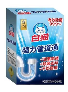 白猫管道通下水道疏通