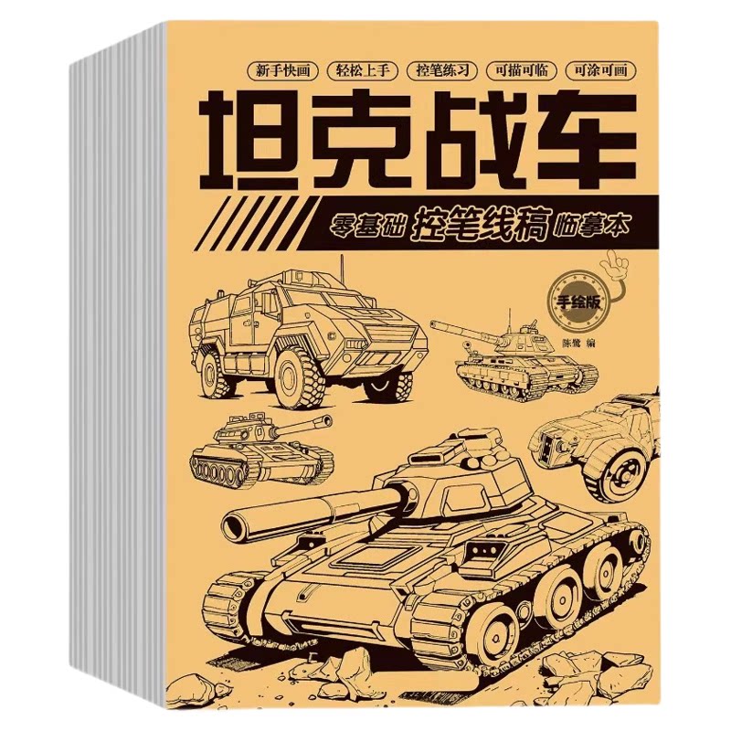 线稿儿童绘画绘画训练