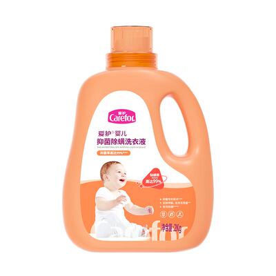 爱护婴儿宝宝专用抑菌除螨洗衣液