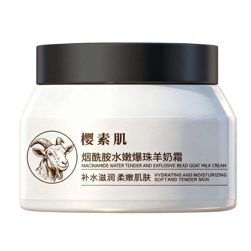 烟酰胺水嫩爆珠羊奶霜滋润补水水嫩保湿乳霜亲肤滋润紧致舒缓肌肤