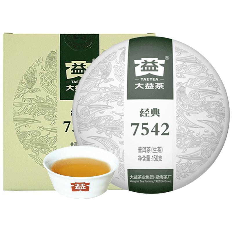 大益普洱茶经典7542生茶150g/盒普洱生茶标杆中华老字号云南勐海