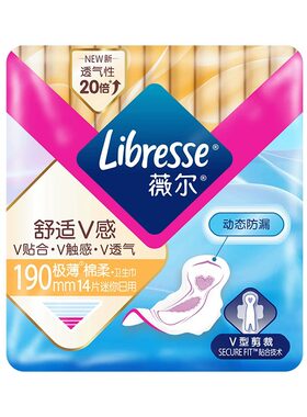 【天猫U先】薇尔卫生巾190mm迷你巾14片1包