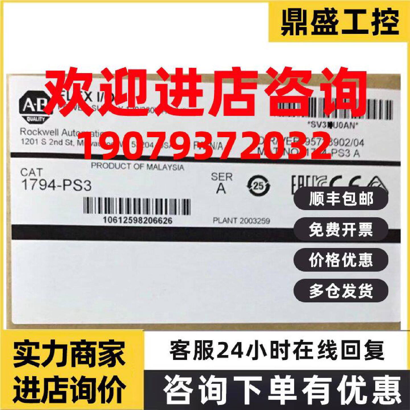 议价1794-PS3  原装美国AB罗克韦尔PLC模块质保一年顺丰包邮FlexL