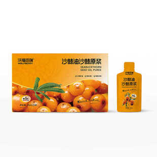 沃福百瑞沙棘油沙棘原浆宁夏隆德袋装沙棘汁原浆盒装配礼袋送礼品