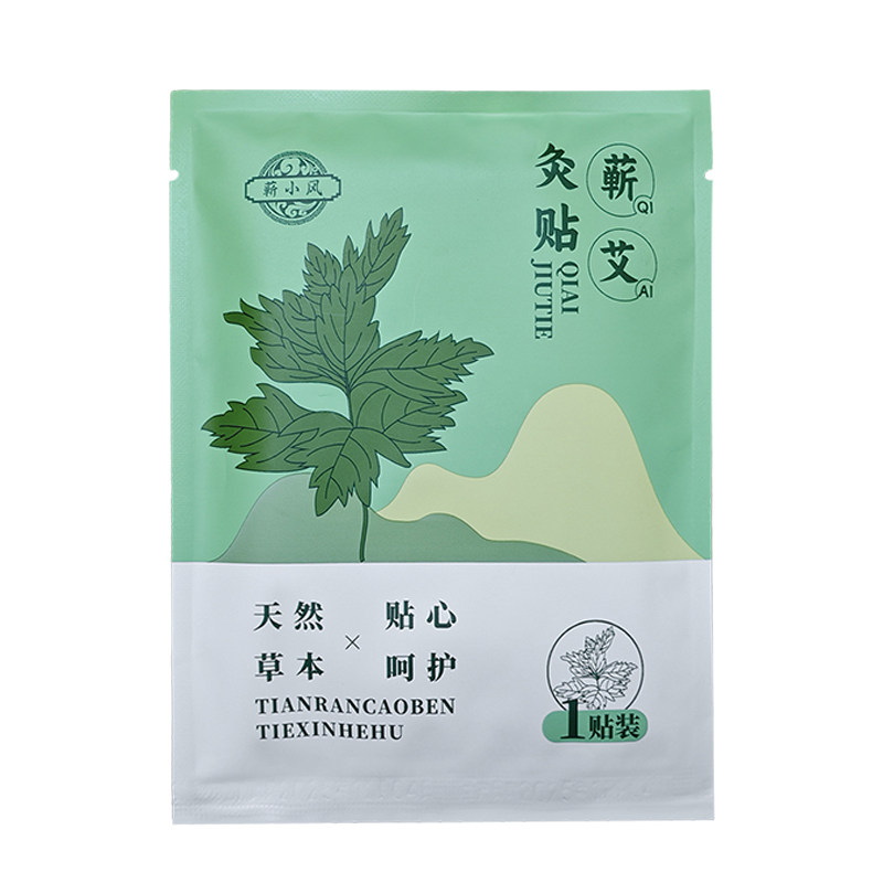 蕲艾灸贴热敷精油暖宫艾草贴肩颈背部腰椎家用温灸艾草发热艾灸贴