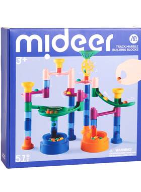 mideer弥鹿滚珠轨道积木玩具