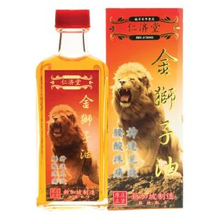 新加坡金狮子油 仁济堂金狮子油 跌打扭伤 腰酸背痛活络油60ML/瓶