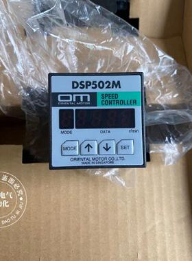 议价全新原装正品东方马达调速器DSP502MD DSP502M