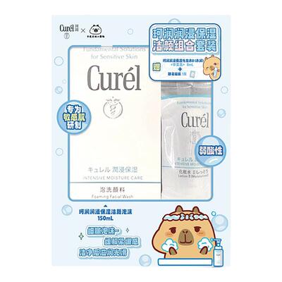 珂润润浸保湿洁颜套装