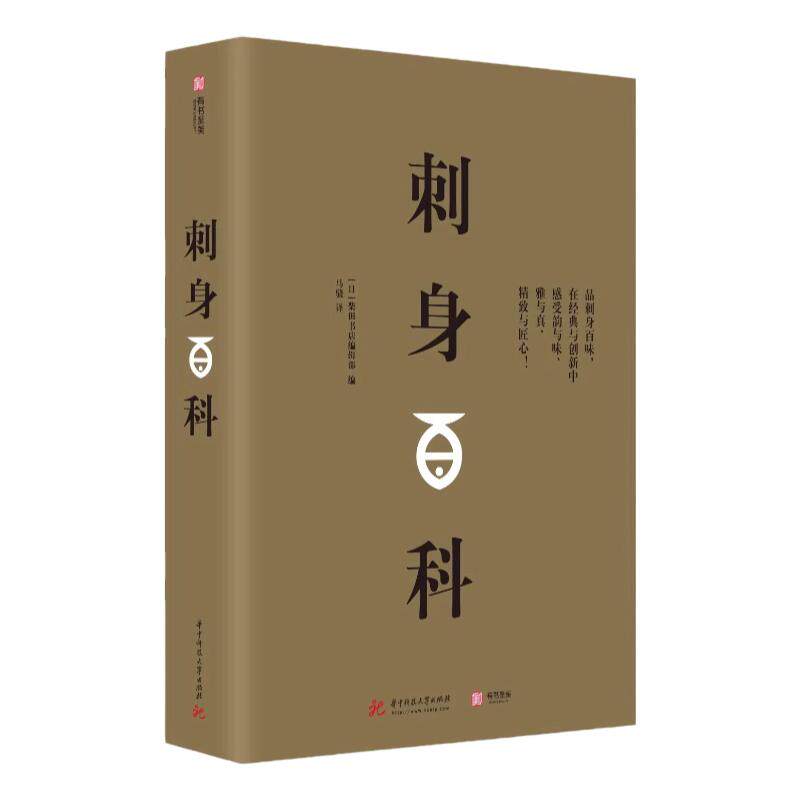 有书至美刺身百科烹饪指南