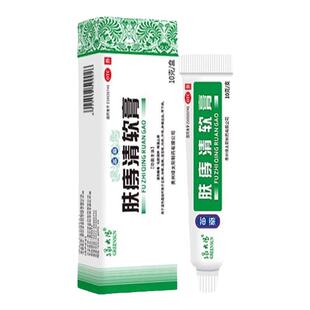 绿太阳肤痔清软膏内外痔肿痛痔疮膏消肉球正品官方旗舰店