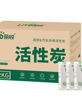 活性炭装修吸甲醛除味碳汽车用