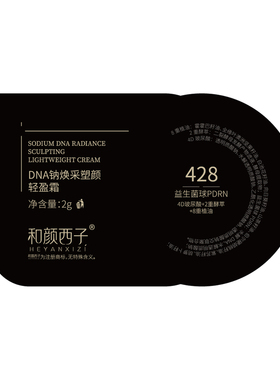 HEYANXIZI/和颜西子小样体验装大礼包 护肤品