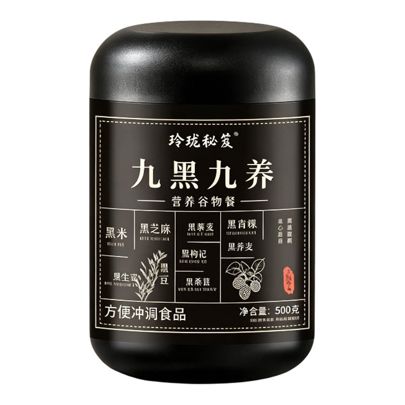 九黑九养代餐粉黑豆黑米黑芝麻桑葚枸杞粉500g装醇香冲调批发代发