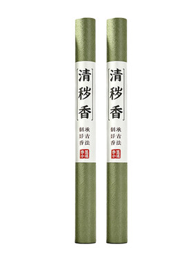 手工线香清秽香平安香九凤破秽道方香薰室内艾草净宅净化除味艾叶