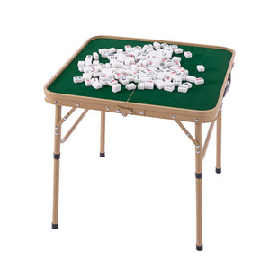 户外便携式折叠麻将桌子便携式露营迷你家用手搓麻雀台铝合金