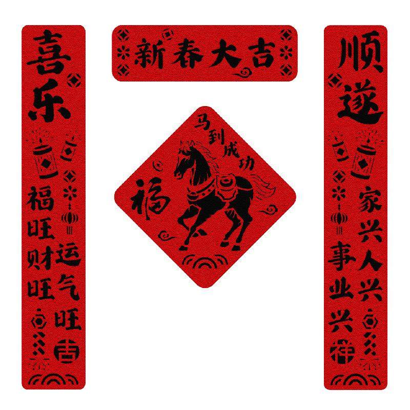 2026新款马年春联春节入户门联创意磁吸对联新年福字门贴过年装饰