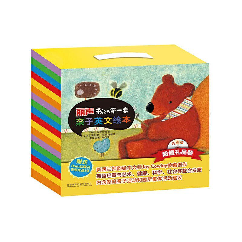 外研社正版 丽声英文绘本故事书儿童英语启蒙dvd碟片cd光盘