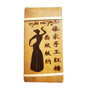 正宗傣家手工红糖叶子散装西双版纳特产纯甘蔗古法老红糖姨妈经期