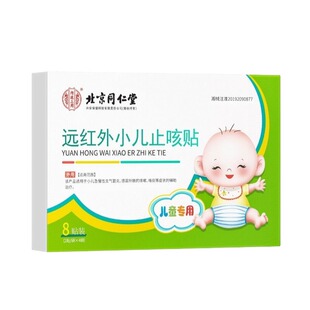 远红外止咳贴小儿咳嗽咳喘小儿止咳化痰儿童宝宝感冒贴官方旗舰店