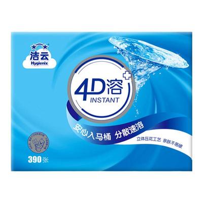 4D压花可溶于水洁云390张卫生纸