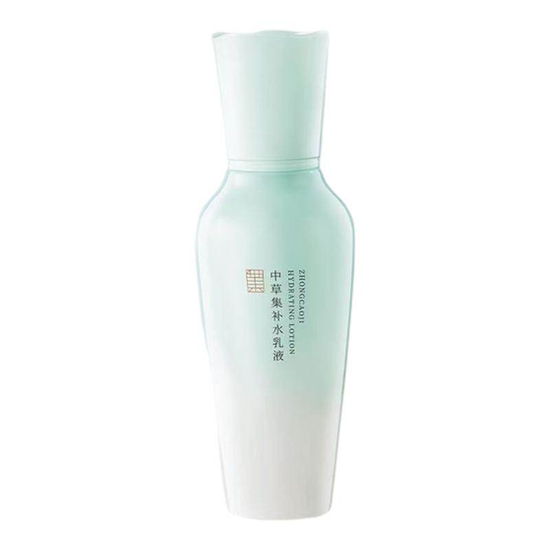 中草集补水乳液精华乳保湿清爽