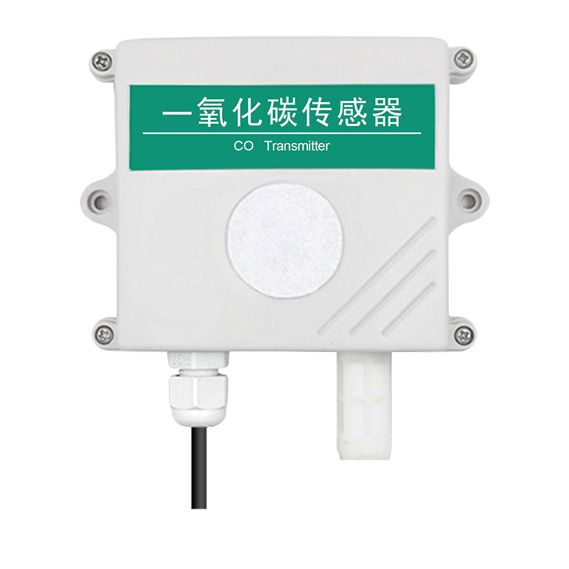一氧化碳传感器CO变送器工业煤烟监测报警有毒有害气体浓度检测仪