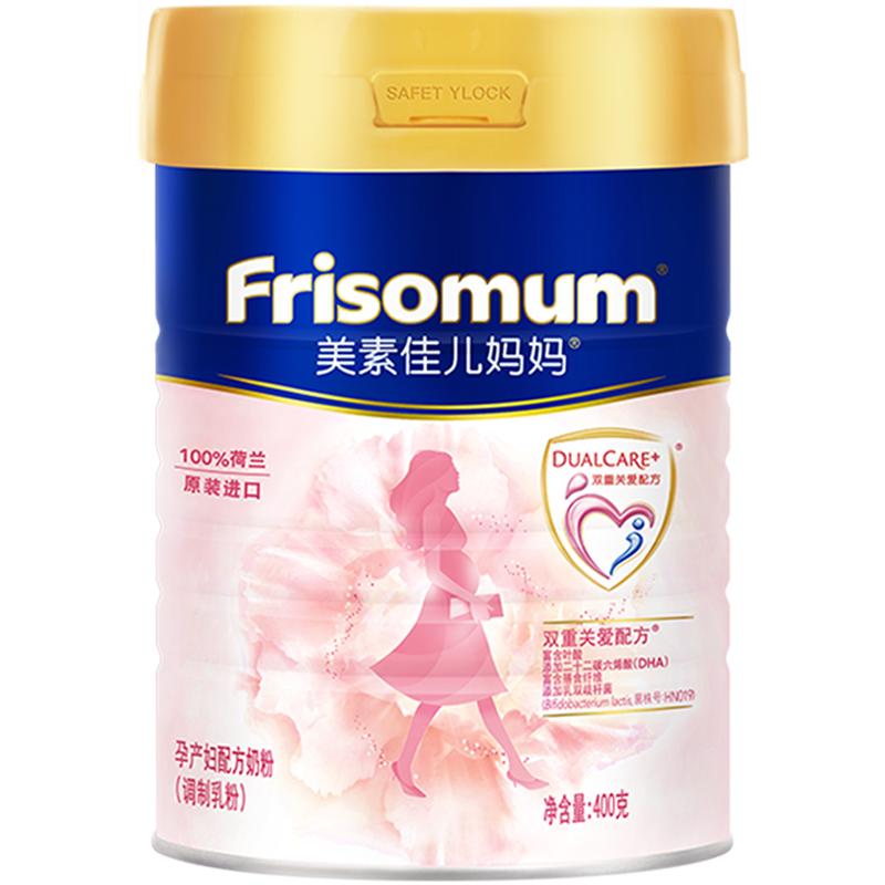 Frisomum/美素佳儿妈妈荷兰进口孕妇配方奶粉400g*1罐