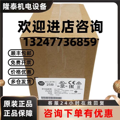 议价25B-A4P8N104罗克韦尔AB PowerFlex525变频器全新25BA4P8N104