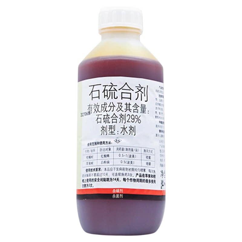 石硫合剂果树专用杀菌剂清园农药硫磺石灰粉高浓度葡萄白粉病杀虫