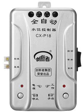 全自动水位控制器水塔智能感应