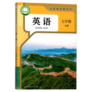 【新华书店正版】2026新版7七年级上册英语书人教版初1一年级上册教材课本教科书人民教育出版社2024年审定新教材英语书7年级上册