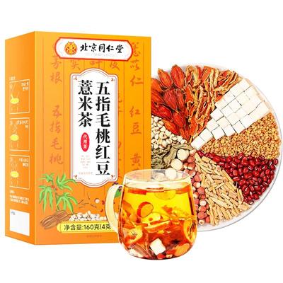 五指毛桃茯苓红豆薏米茶三伏