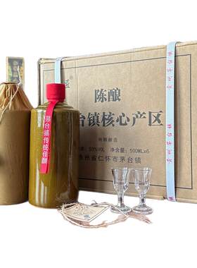 贵州茅镇酱香型白酒53度纯粮食坤沙窖藏老酒散装光瓶原浆大曲陈酿