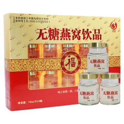 无糖燕窝饮品中老年人送礼