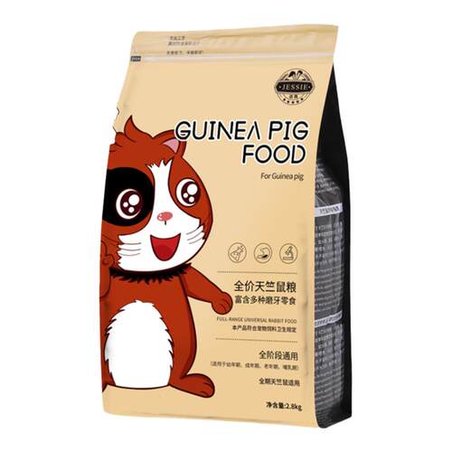 荷兰猪饲料豚鼠饲料天竺鼠粮豚鼠粮食饲料含零食蔬菜粒包邮 2.8kg