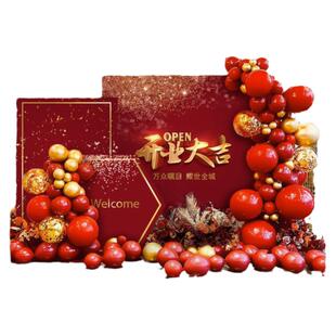 新店开业年会气氛布置装饰kt板周年庆典商场乔迁场景气球背景墙