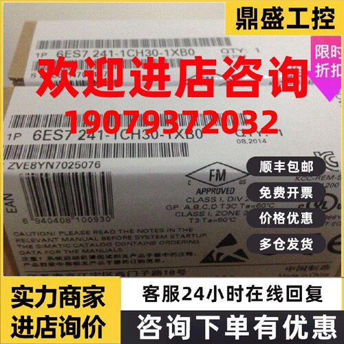 议价全推荐6ES7241-1CH30-1XB0西门子CB1241通讯模块6ES72411CH30