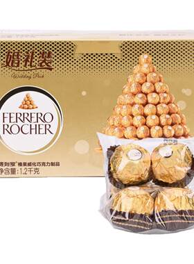 意大利费列罗进口食品结婚喜糖果