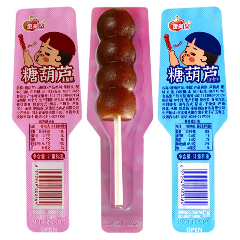 无添加山楂糖葫芦串串山楂糕棒棒糖宝宝儿童山楂条小学生零食批发