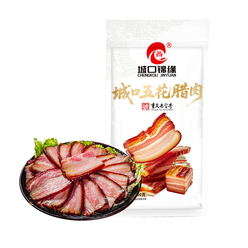 城口锦缘老腊肉腊五花肉柴火烟熏重庆城口老腊肉特产重庆老字号
