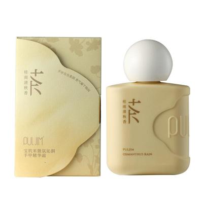 宝玑米香氛护手霜手甲同护