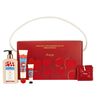 【新年礼物·好运苹果】aarye安野屋护手霜身体乳礼盒保湿送女生