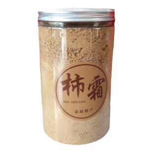 河南荥阳柿霜 柿霜粉 食用农产品 50g/100g/250g纯霜 省非遗 包邮