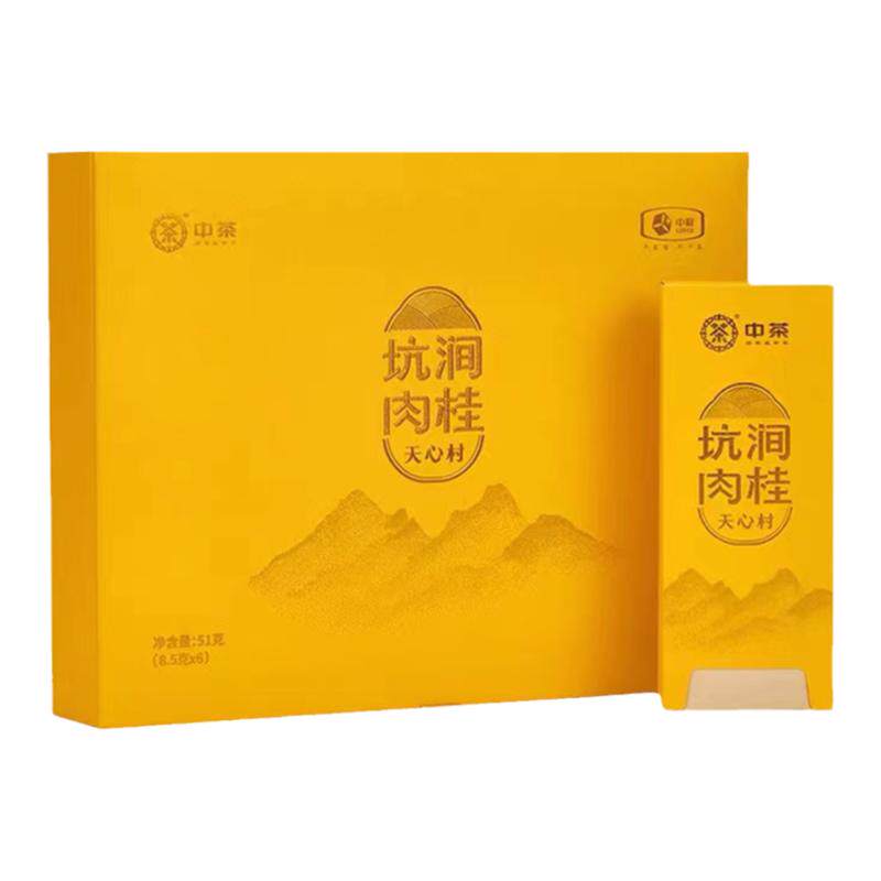 中茶海堤坑涧肉桂礼盒天心村正岩