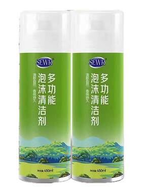 【一喷净】sewr多功能泡沫清洁剂